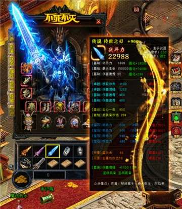 传世连击2020新版图3