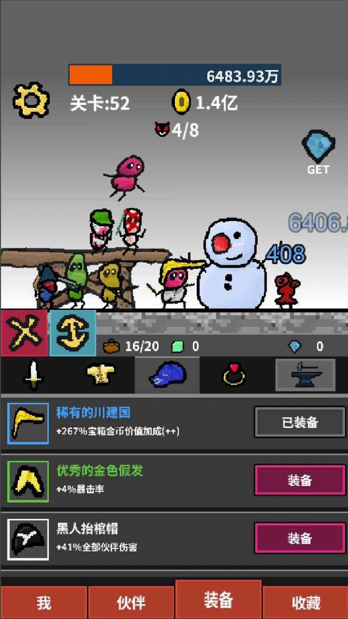 天天打怪升级图4