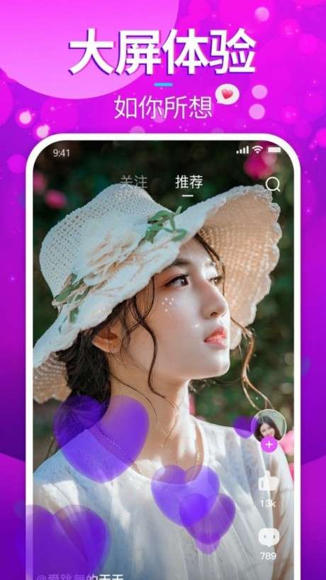 番柚短视频图3