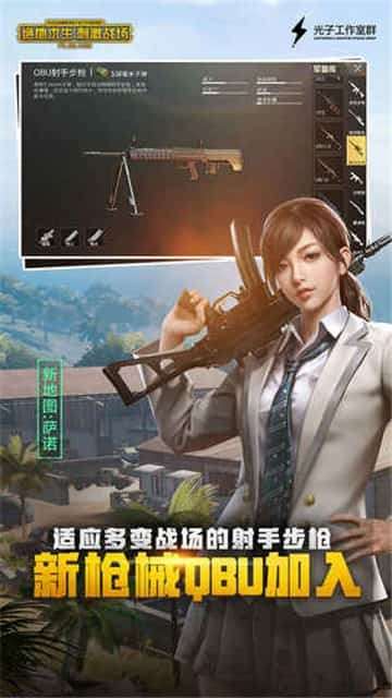 绝地求生地铁离去联动图5