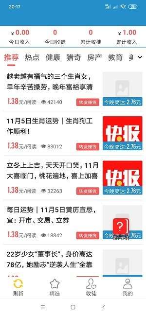 海王星赚图1