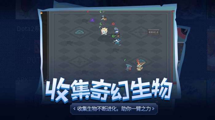 传奇生物手机版图3