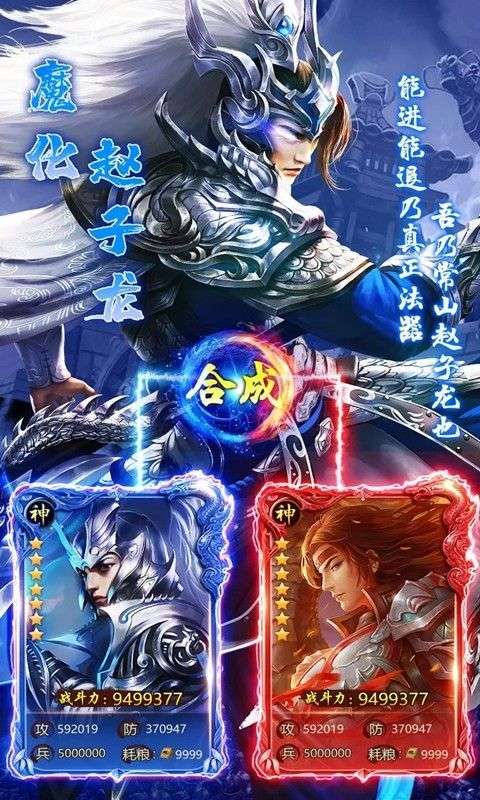 狱国争霸BT（千抽版天天抽将）图2