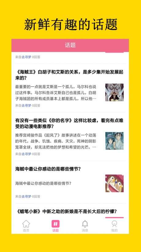 二次元荟图3