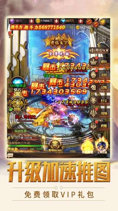 魔剑奇兵BT（送千元充值）图1