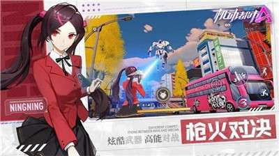 机动都市阿尔法苹果版图4