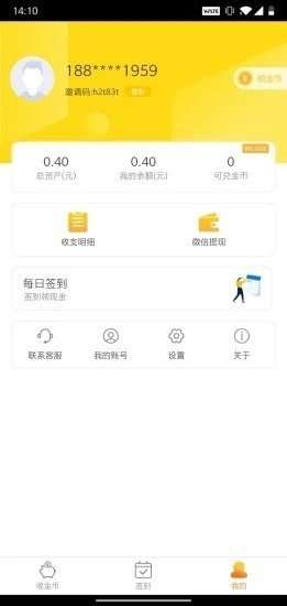 星星点赚图3