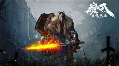 魂之刃巨龙城堡dlc更新图2