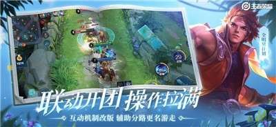 王者无限火力4.0图2
