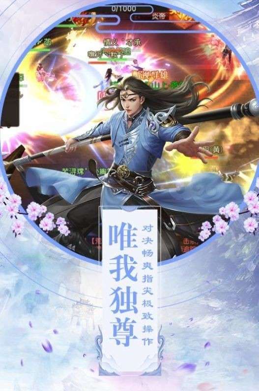 诸天仙道诀图1