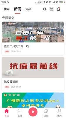 花城fm图4