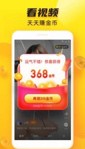 元宝短视频图2