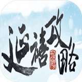延禧攻略之凤凰于飞正式版