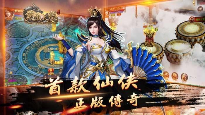 天龙经典传奇正版图5
