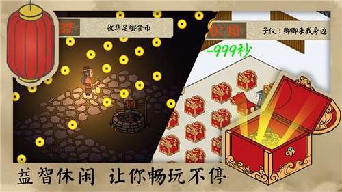 长安安史前夜图2