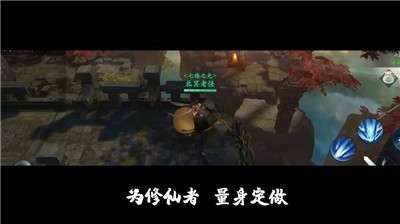问山海修仙官方版图4