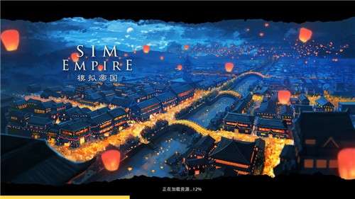 模拟帝国金币iOS版图8