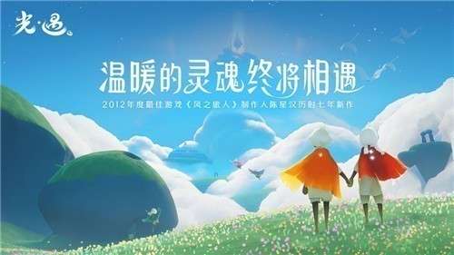 Sky光遇预言季图2