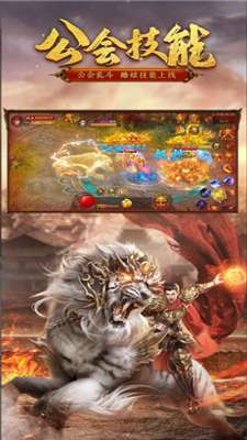 鬼王传说游戏图3