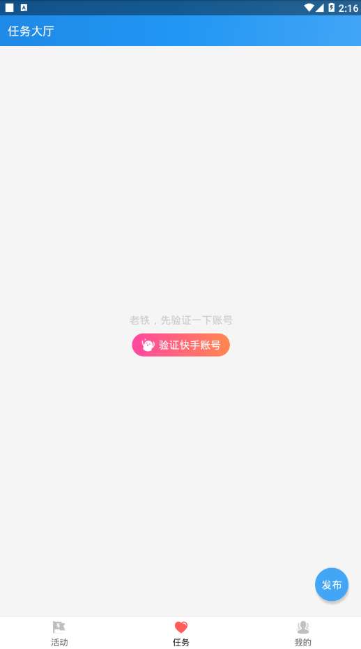 快手互推盒子图1