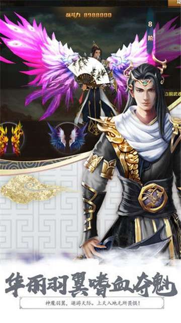 仙游记图1