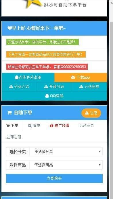 点赞吧图1