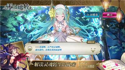 零之逆转ios图1