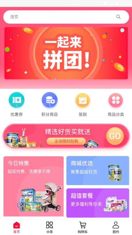 星耀购图1