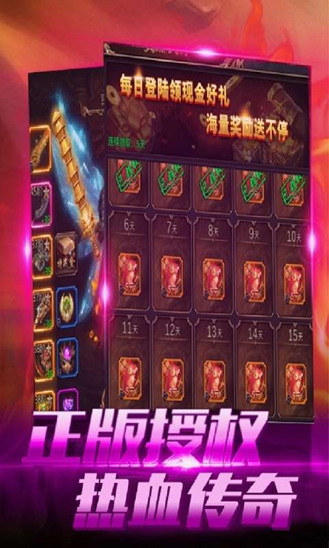 大洋传奇bt图1