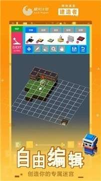 砖块迷宫建造者iOS版图4