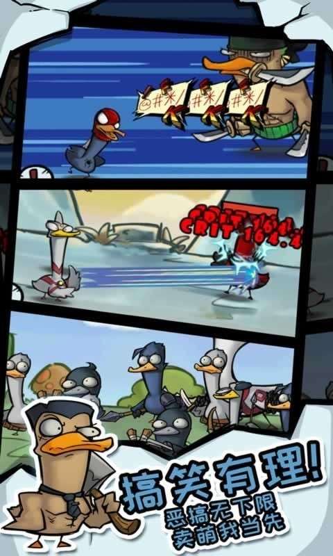 开心合成鸭图2