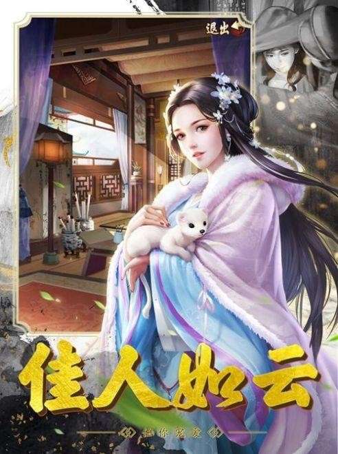 大清官途图1