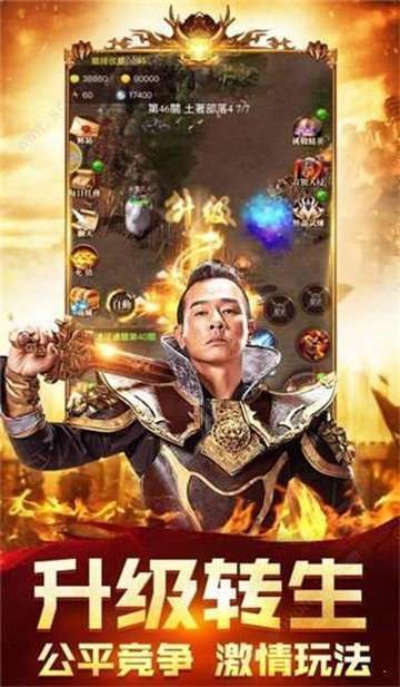 玫瑰大极品传奇手游图3