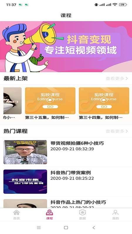 闪推客图3