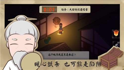 长安安史前夜图1