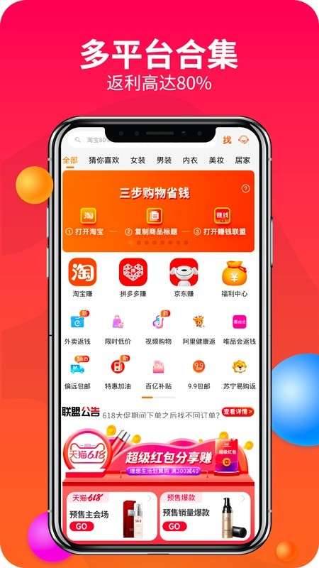 赚钱联盟图1