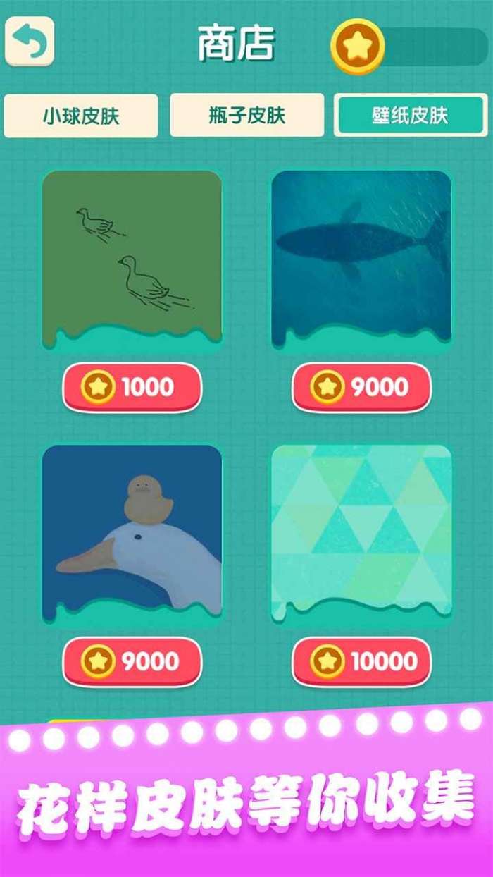 一起玩球球图5