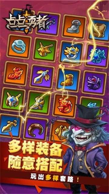 点点勇士图4