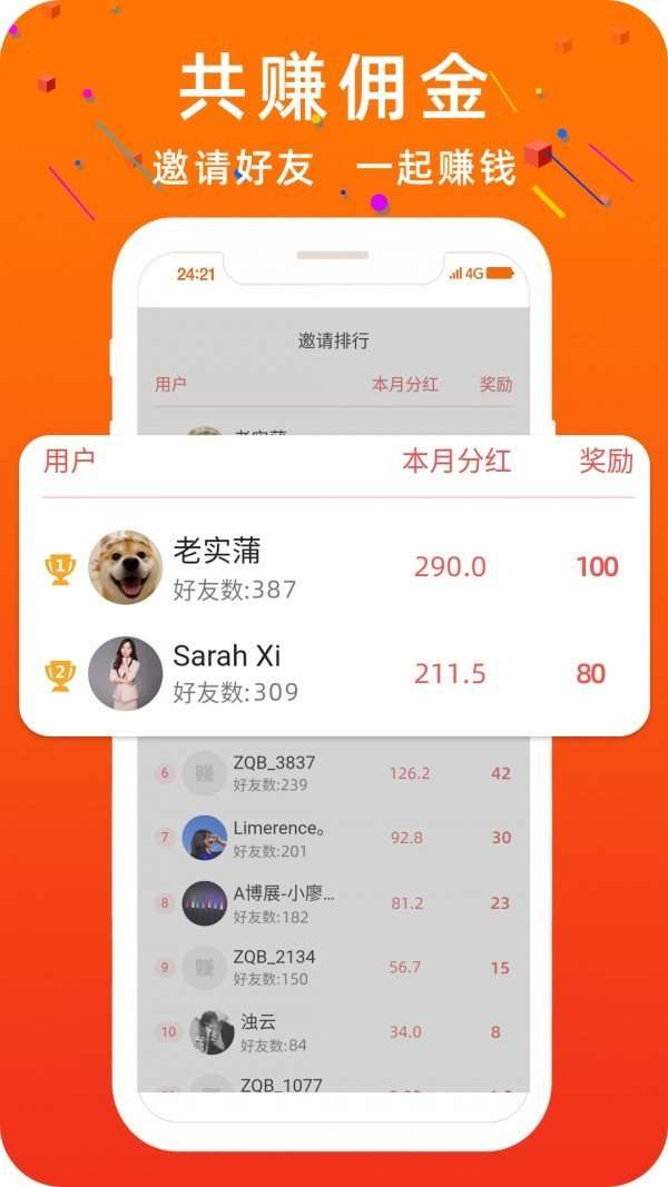 掌上点赞图3