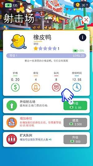 放置主题公园图4