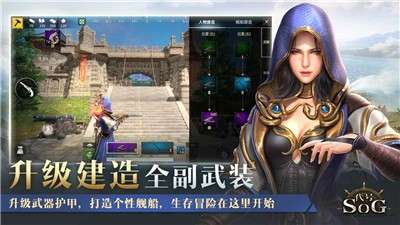 代号sog手游测试服图4