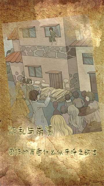 古代悬疑录游戏图2