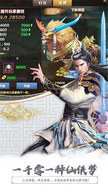 仙游记图2