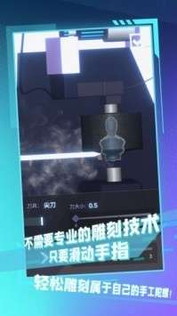 陀螺全靠雕游戏图5