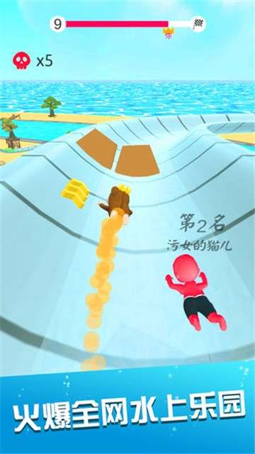 水上乐园滑梯竞速微信版图3