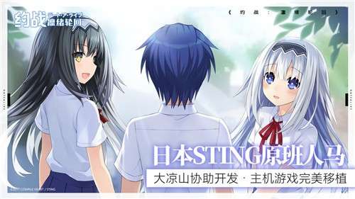 约战凛绪轮回公测版图3