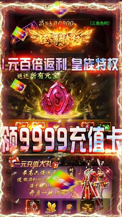 霸途BT（无限爆真充）图1