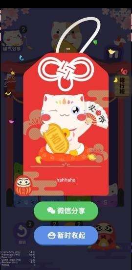 九色幸运猫红包版图2