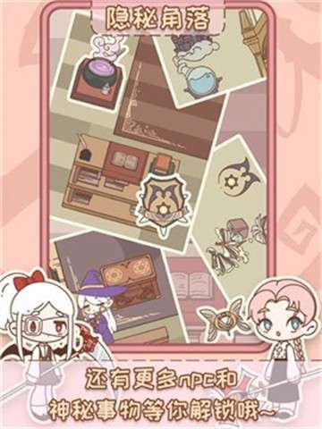 非正常魔法屋安卓版图2