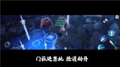 问山海修仙手游图3